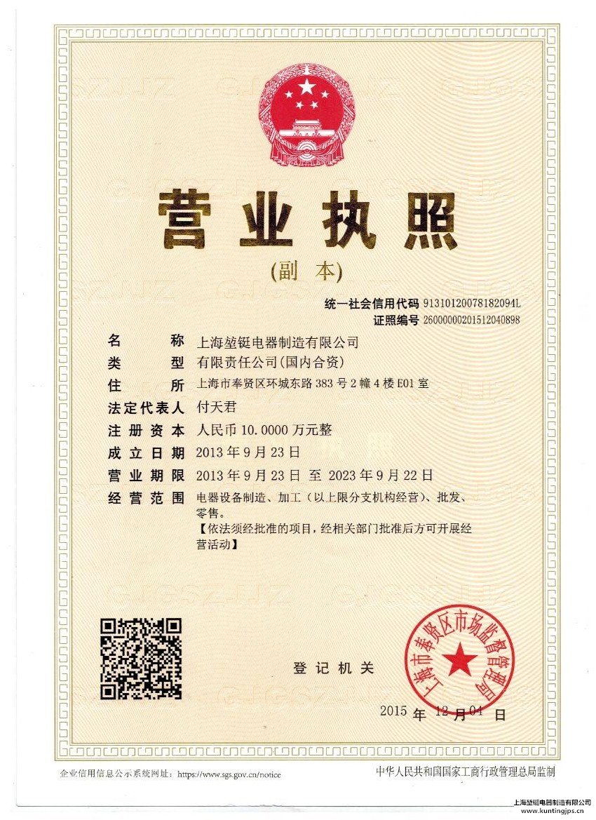 營(yíng)業(yè)執(zhí)照